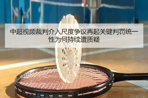 zhong-chao-shi-pin-cai-pan-jie-ru-chi-du-zheng-yi-zai-qi-guan-jian-pan-fa-tong-yi-xing-wei-he-chi-xu-zao-zhi-yi-2-424.jpg